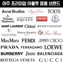 여주 프리미엄 아울렛 브랜드 정리 1편 _ 입점 명품 브랜드, 위치