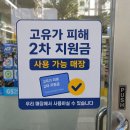 식자재 창고형 할인마트