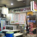 연이네 실내마차