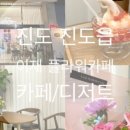 이재 플라워&카페 이미지