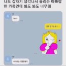 오가원 | 걍 웃긴 대화 담아봄 +감자들의 분량 많음