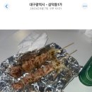 꼬지짱 이미지