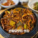 옛집 - 안성시 한운길 4-1 | 반월당 맛집ㅣ가성비한식 맛집 오징어밥상 버섯전골 맛집 반월당 옛집 내돈내산 후기