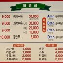 진황제돼지찌개 이미지