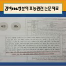 포블랑슈 뷰티풀 3.8