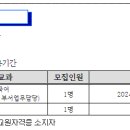 경기 화성고 기간제 교사 채용 공고 이미지