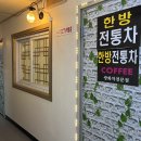 더쌍화종로3가