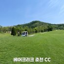 춘천 골프장 추천｜베어크리크 춘천 CC 라운딩 후기 &amp; 그늘집 솔직 리뷰