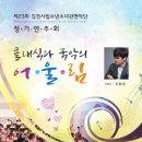 시립 소년소녀관현악단 정기연주회 이미지