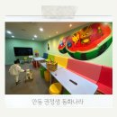 아이와 함께 대구 근교 안동 숨은 여행지 추천, 엄마까투리 권정생 동화나라