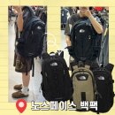 여주-1010 | 노스페이스 빅샷 백팩 제품 추천 및 착용 사이즈 소개