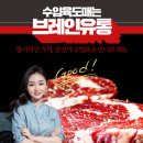(주)브레인유통
