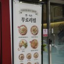 중리사거리(창전동) 이미지