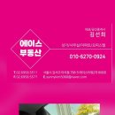 롯데에이스공인중개사사무소 이미지