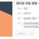 영어로 자동 변환 - 한국인의 습관 표현 네이버블로그