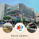 남동중학교 앞 이미지