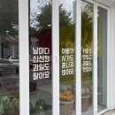 광주 첨단 카페 생과일주스 달콤하게 마시는 달쥬