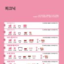 파리바케트뚝섬점