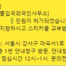 가온행정사사무소 이미지