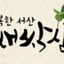 삼원농장 이미지