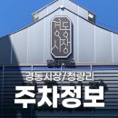 이마트24 제기약령시 | [제기역] 경동시장 주차 정보와 맛집, 가볼만한 곳