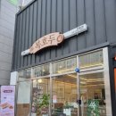 복호두구미 - 구미시 봉곡남로 100 | 복호두구미