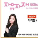 자유학원