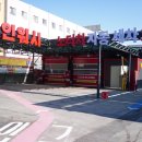 컴인워시 부산지점 이미지