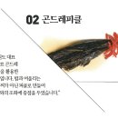 모던레시피 이미지