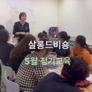 살롱드비숑 - 북구 박상진11로 21 | 살롱드비숑