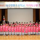 천동초등학교 이미지