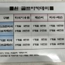 원골프아카데미 이미지