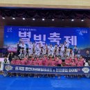 용인대멋진태권도 이미지