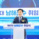 남해루