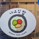 나교클럽