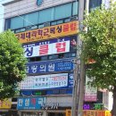 한국체대라학균복싱클럽 이미지