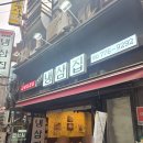 서울냉삼 | [서울/북창동 먹자골목] 북창동 냉삼집 후기 / 옛날 소세지와 함께 구워먹는 급냉삼겹살