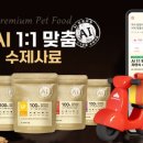 펫배달 이미지