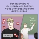 영어 못하는 한국인들의 소름돋는 공통점 "부모님이.." 이미지
