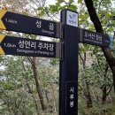 제 953차 11월 09일 충남 보령 오서산(791m) # 광천 젓갈시장 경유 # 이미지