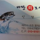 함덕 바당 이미지