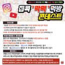 팔도막창 - 양산시 신명동5길 18 | 팔도막창