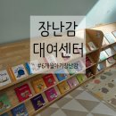 가정1-01-043 | [둥이육아] 청주 장난감 대여센터 이용_6개월 아기 장난감 후기