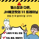 JH설계