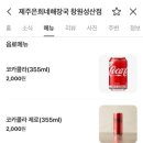 제주은희네해장국 창원성산점