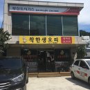 착한생오리 - 포항시 남구 효성로15번길 13-16 | 착한생오리