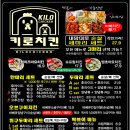 키로치킨정안점