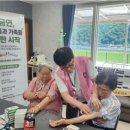 오미리 마을회관(경로당) 강원일보