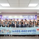 미래노동조합 이미지