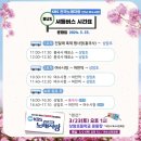 제32회 여수영취산진달래축제 이미지